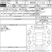 Lexus HS лот № 30510 оценка 4  с аукциона в Японии 11
