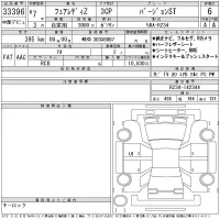 Nissan FAIRLADYZ лот № 33396 оценка 6  с аукциона в Японии 11