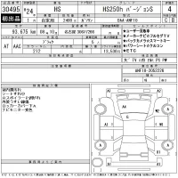 Lexus HS лот № 30495 оценка 4  с аукциона в Японии 11