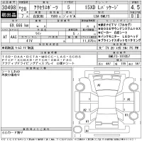 Mazda AXELA лот № 30498 оценка 4.5  с аукциона в Японии 11