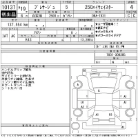 Nissan PRESAGE лот № 10137 оценка 4  с аукциона в Японии 11
