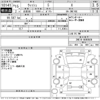 Toyota WISH лот № 10141 оценка 3.5  с аукциона в Японии 11