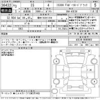 Lexus IS лот № 36432 оценка 5  с аукциона в Японии 11