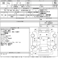Honda BEAT лот № 86 оценка RA  с аукциона в Японии 11