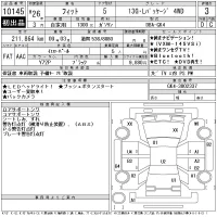 Honda FIT лот № 10145 оценка 3  с аукциона в Японии 11
