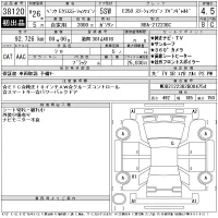 Mercedes-Benz E CLASS WAGON лот № 38120 оценка 4.5  с аукциона в Японии 11