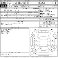 Mercedes-Benz CLA CLASS лот № 38126 оценка 3.5  с аукциона в Японии 11