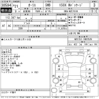 Toyota AURIS лот № 30594 оценка 3  с аукциона в Японии 11