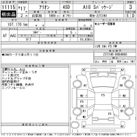 Toyota ALLION лот № 11115 оценка 3  с аукциона в Японии 11