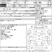 Toyota ALPHARD лот № 10205 оценка 3.5  с аукциона в Японии 11