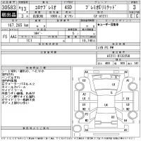 Toyota CORONA PREMIO лот № 30583 оценка 3  с аукциона в Японии 11