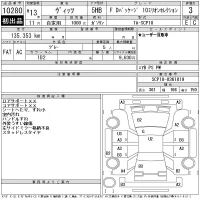 Toyota VITZ лот № 10280 оценка 3  с аукциона в Японии 11