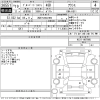 Nissan SYLPHY лот № 36551 оценка 4  с аукциона в Японии 11