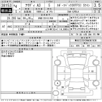Audi A3 лот № 38153 оценка 3.5  с аукциона в Японии 11