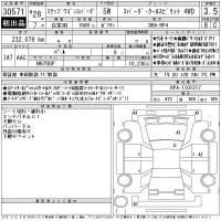 Honda STEP WAGON лот № 30571 оценка 3.5  с аукциона в Японии 11