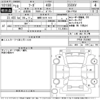 Nissan FUGA лот № 10198 оценка 4  с аукциона в Японии 11