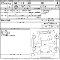BMW 1-Series лот № 38145 оценка 4  с аукциона в Японии 11