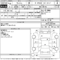 Toyota WISH лот № 10216 оценка 4  с аукциона в Японии 11