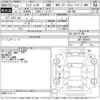 Subaru IMPREZA лот № 90073 оценка RA  с аукциона в Японии 11