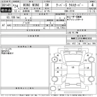 BMW MINI лот № 38141 оценка 4  с аукциона в Японии 11