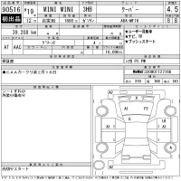 BMW MINI лот № 90516 оценка 4.5  с аукциона в Японии 11