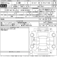 Toyota C-HR лот № 36512 оценка 3.5  с аукциона в Японии 11