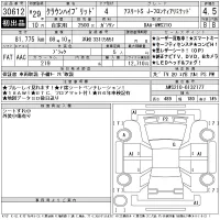 Toyota CROWN лот № 30612 оценка 4.5  с аукциона в Японии 11