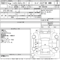 Toyota HIACE лот № 70011 оценка 3  с аукциона в Японии 8