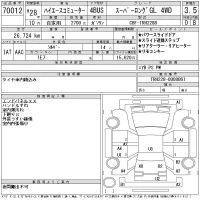 Toyota HIACE лот № 70012 оценка 3.5  с аукциона в Японии 8