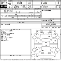 Toyota RAV4 лот № 11117 оценка 3  с аукциона в Японии 11