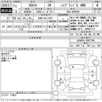 Toyota RAV4 лот № 30637 оценка 4  с аукциона в Японии 11