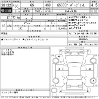 Lexus GS лот № 30132 оценка 4.5  с аукциона в Японии 11