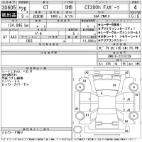Lexus CT лот № 30605 оценка 4  с аукциона в Японии 11