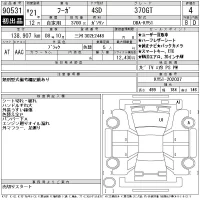 Nissan FUGA лот № 90531 оценка 4  с аукциона в Японии 11