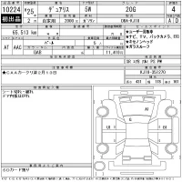 Nissan DUALIS лот № 10224 оценка 4  с аукциона в Японии 11