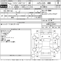 Nissan ELGRAND лот № 10228 оценка R  с аукциона в Японии 11