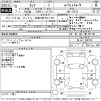 Nissan SERENA лот № 30635 оценка R  с аукциона в Японии 11