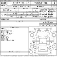 Toyota LAND CRUISER лот № 33595 оценка 3  с аукциона в Японии 11