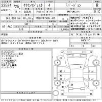 Toyota CROWN лот № 33584 оценка R  с аукциона в Японии 11