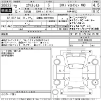 Nissan X-TRAIL лот № 30623 оценка 4.5  с аукциона в Японии 11