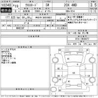 Honda CROSSROAD лот № 10240 оценка 3.5  с аукциона в Японии 11