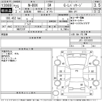 Honda N BOX лот № 13069 оценка 3.5  с аукциона в Японии 11