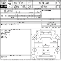 Mitsubishi MINICAB TRUCK лот № 9373 оценка 3.5  с аукциона в Японии 10