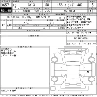 Mazda CX-3 лот № 36571 оценка 5  с аукциона в Японии 11