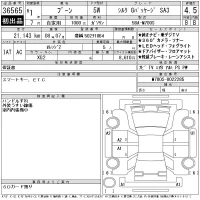Daihatsu Boon лот № 36565 оценка 4.5  с аукциона в Японии 11