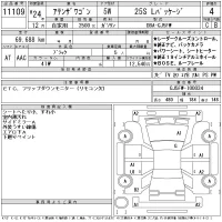 Mazda ATENZA WAGON лот № 11109 оценка 4  с аукциона в Японии 11