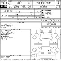 Mazda CX-3 лот № 30636 оценка R  с аукциона в Японии 11