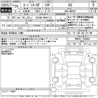 Mazda ROADSTER лот № 36557 оценка 5  с аукциона в Японии 11