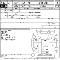 Daihatsu HIJET TRUCK лот № 9355 оценка 3  с аукциона в Японии 11