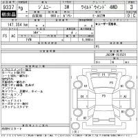 Suzuki JIMNY лот № 9337 оценка 3  с аукциона в Японии 11